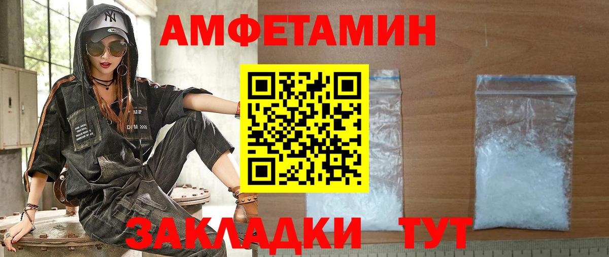 АМФ 98% Армавир