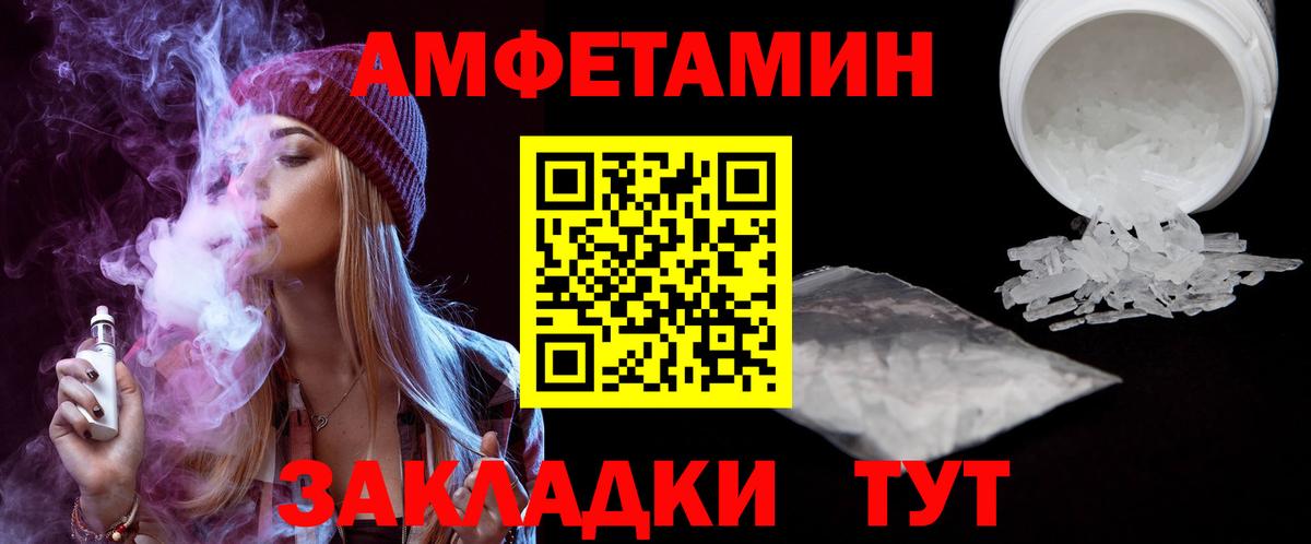Amphetamine Розовый  АМФ  Армавир  Вход с VPN  АМФЕТАМИН 