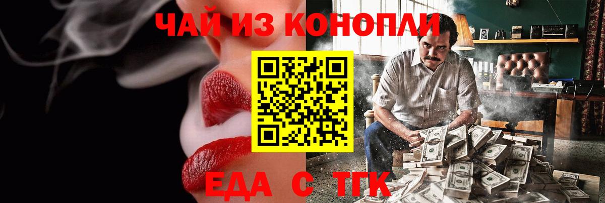Армавир  Еда ТГК марихуана  Вход с VPN 
