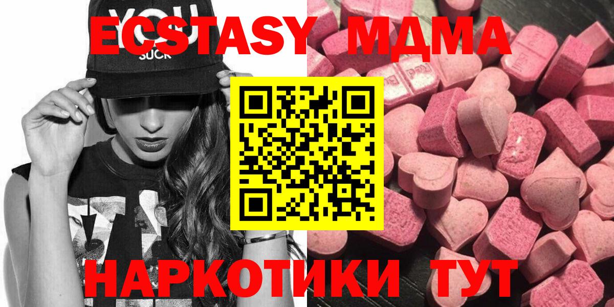 Экстази MDMA    зеркало  Ecstasy  Армавир  Ecstasy DUBAI  Вход с VPN 