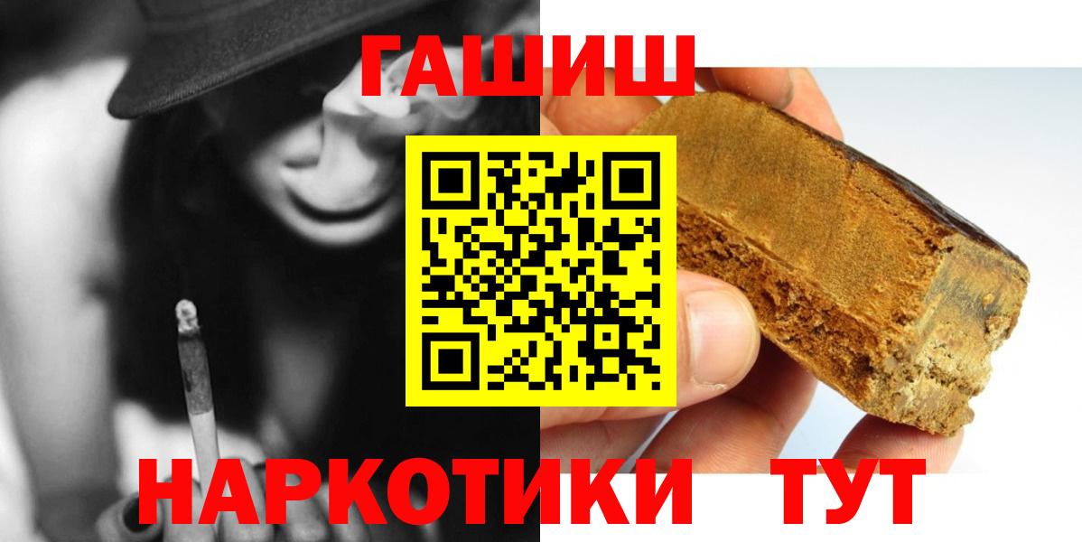 ГАШИШ 40% ТГК Армавир