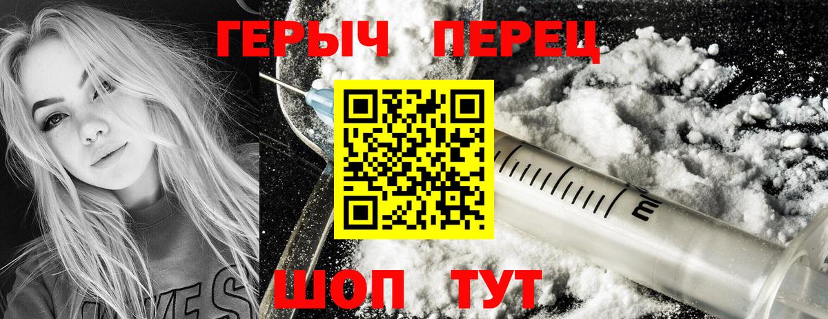 Героин афганец Армавир
