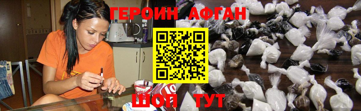 ГЕРОИН белый  Вход с VPN  Армавир 