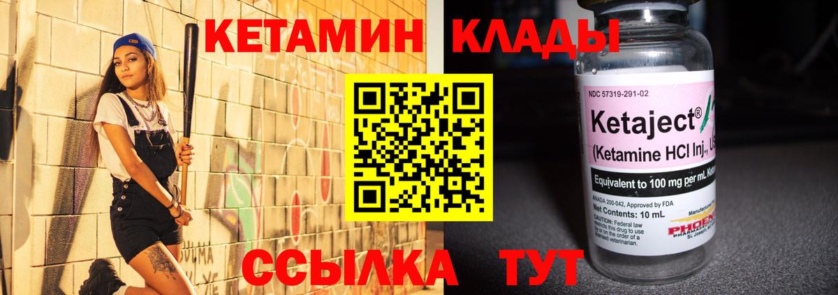 КЕТАМИН ketamine Армавир