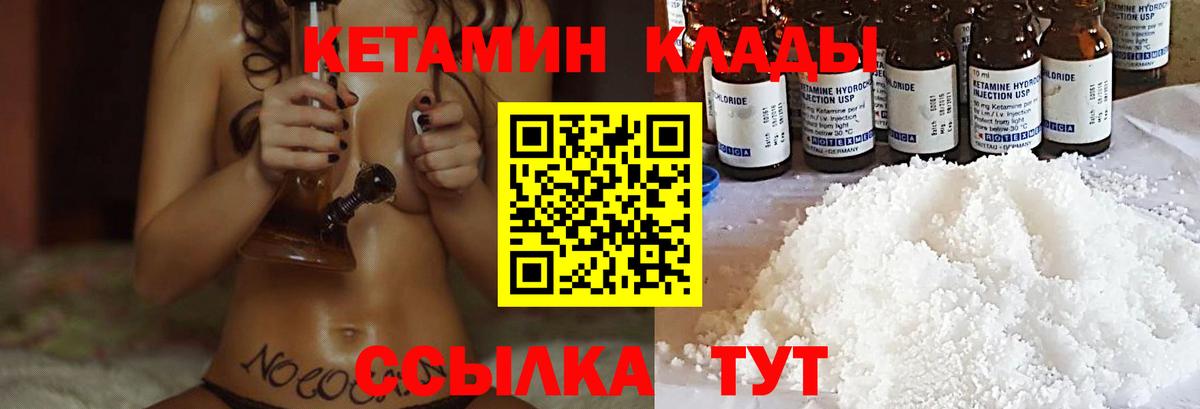 Армавир  КЕТАМИН ketamine  Вход с VPN 