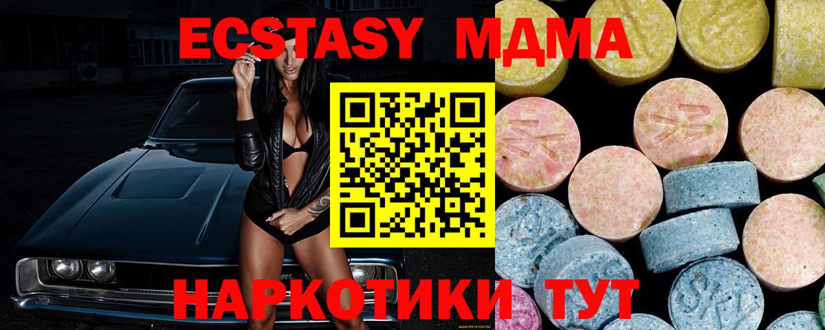МДМА VHQ  Вход с VPN  МДМА  Армавир 