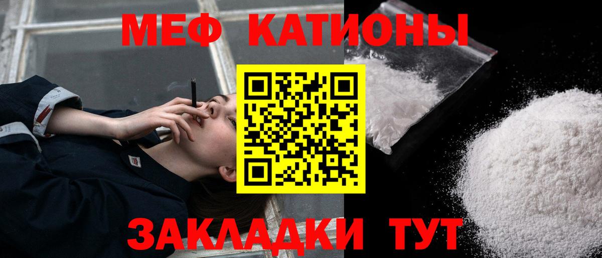 Меф 4 MMC  Вход с VPN  Меф мяу мяу  МЕФ  Армавир 