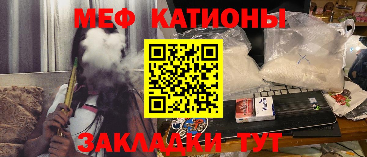 Меф мяу мяу кристаллы Армавир
