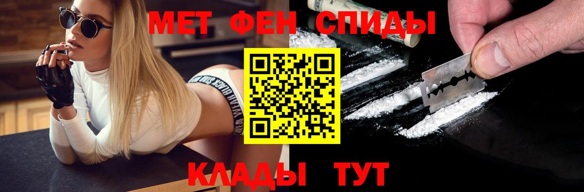 МЕТАМФЕТАМИН витя  Вход с VPN  Армавир 