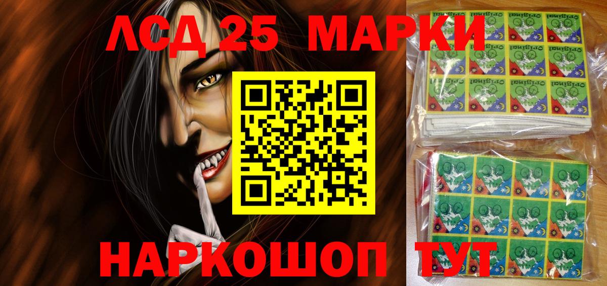 Наркотические марки 1500мкг Армавир