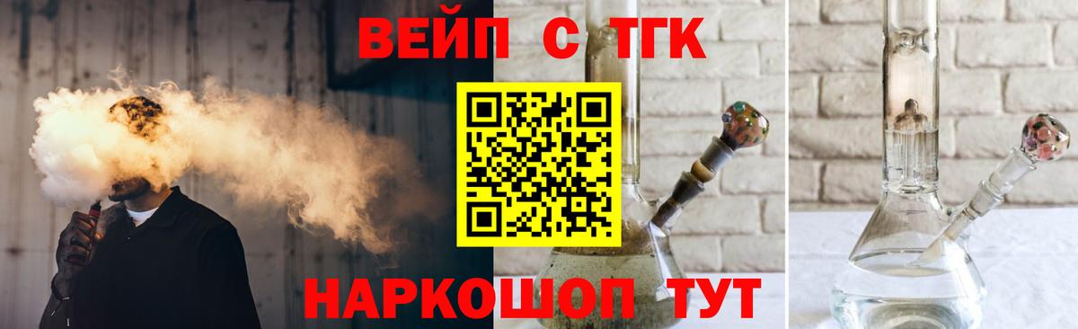 Армавир  ТГК THC oil  Вход с VPN 