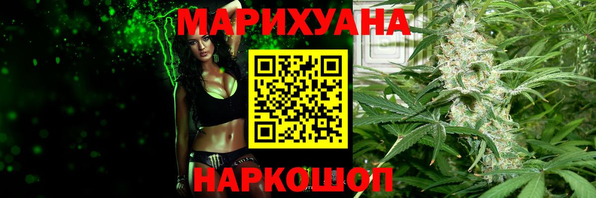 Канабис Bruce Banner Армавир